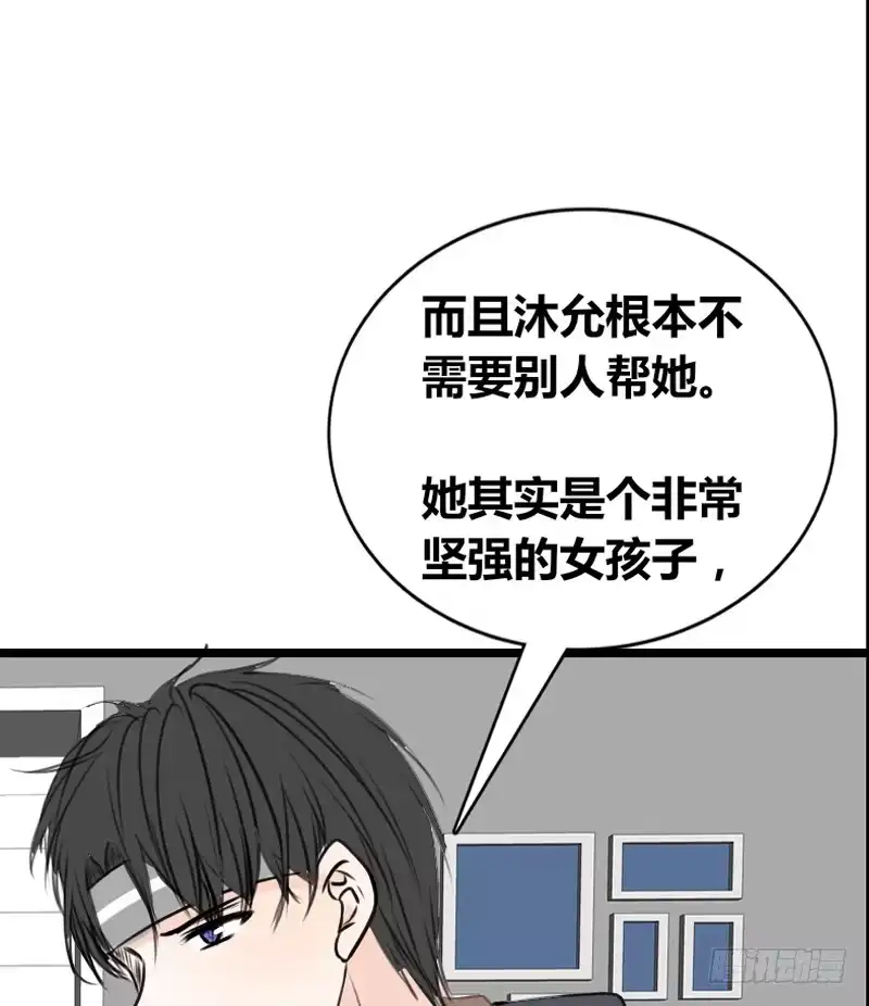 公主的女王命 何因叶，不关你事！！ 第50页