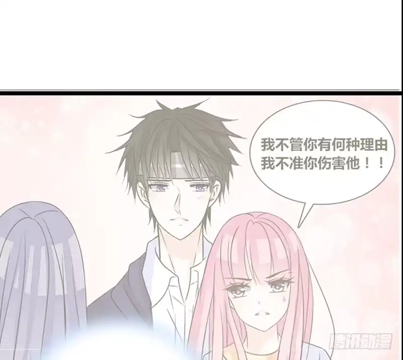 公主的女王命 何因叶，不关你事！！ 第52页