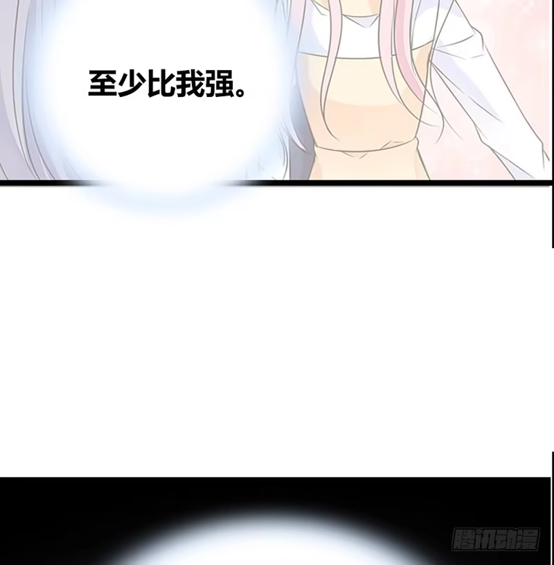 公主的女王命 何因叶，不关你事！！ 第53页