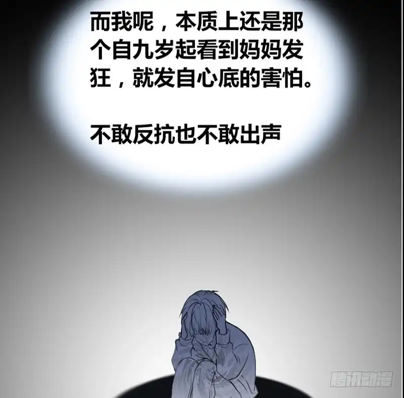 公主的女王命 何因叶，不关你事！！ 第54页