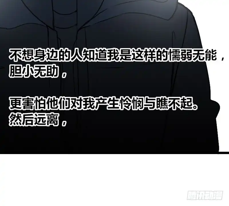 公主的女王命 何因叶，不关你事！！ 第57页