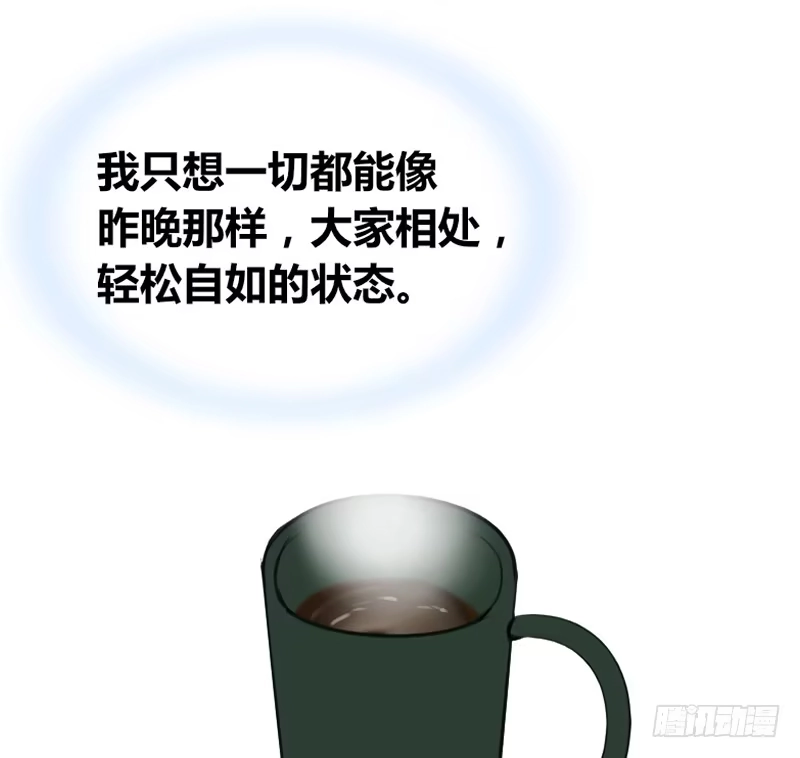 公主的女王命 何因叶，不关你事！！ 第58页