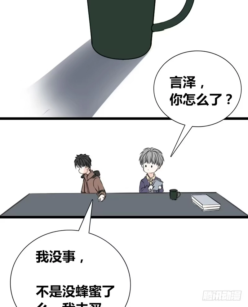 公主的女王命 何因叶，不关你事！！ 第59页