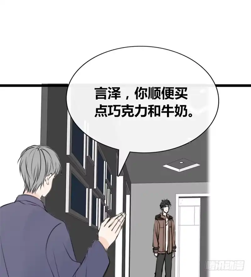 公主的女王命 何因叶，不关你事！！ 第61页