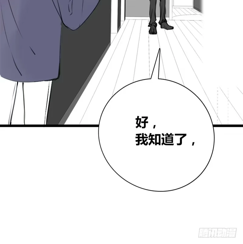 公主的女王命 何因叶，不关你事！！ 第62页