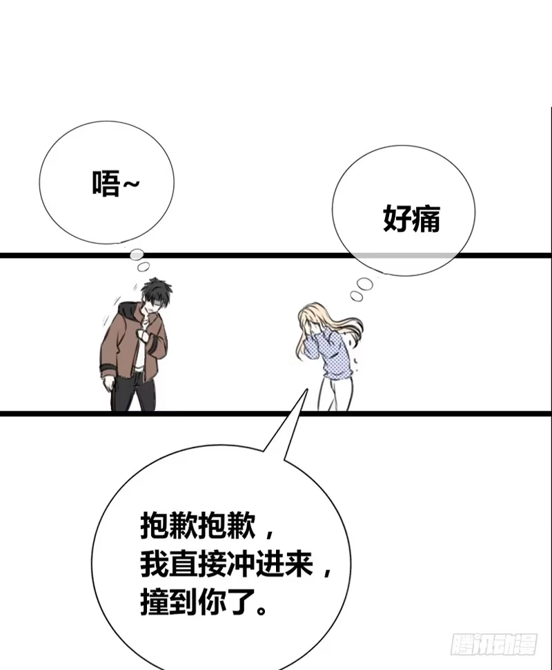 公主的女王命 何因叶，不关你事！！ 第66页