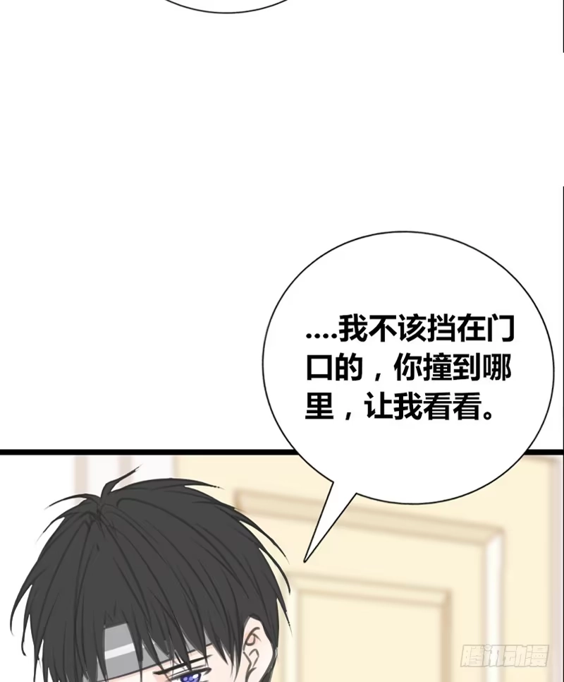 公主的女王命 何因叶，不关你事！！ 第67页