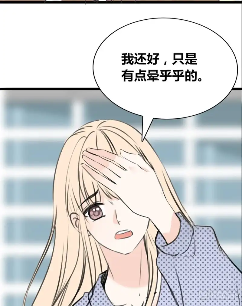 公主的女王命 何因叶，不关你事！！ 第69页