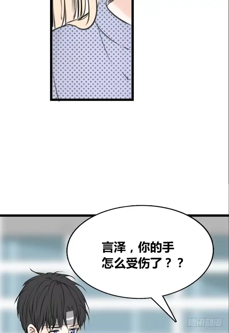 公主的女王命 何因叶，不关你事！！ 第71页