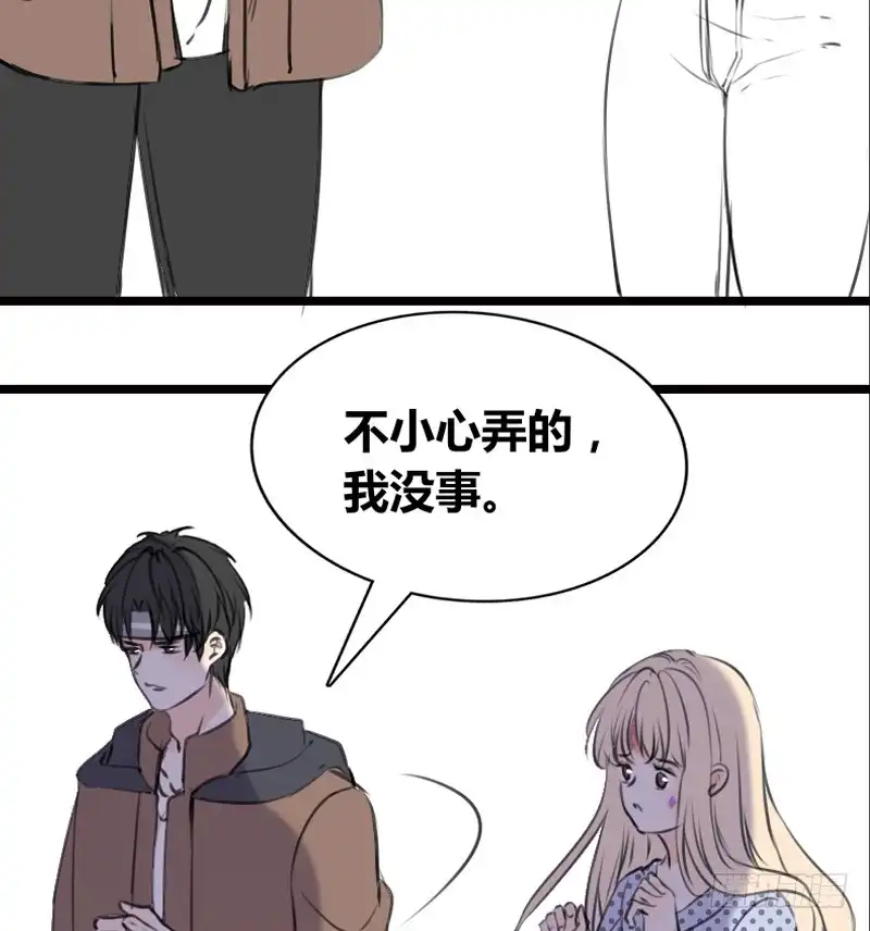 公主的女王命 何因叶，不关你事！！ 第73页