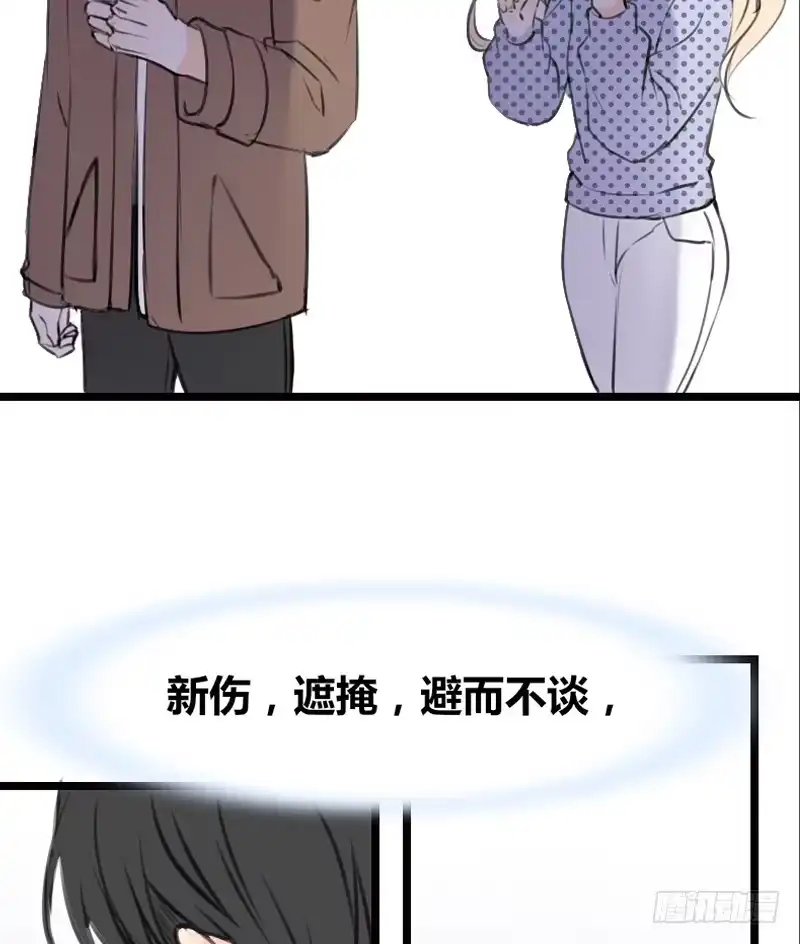 公主的女王命 何因叶，不关你事！！ 第74页