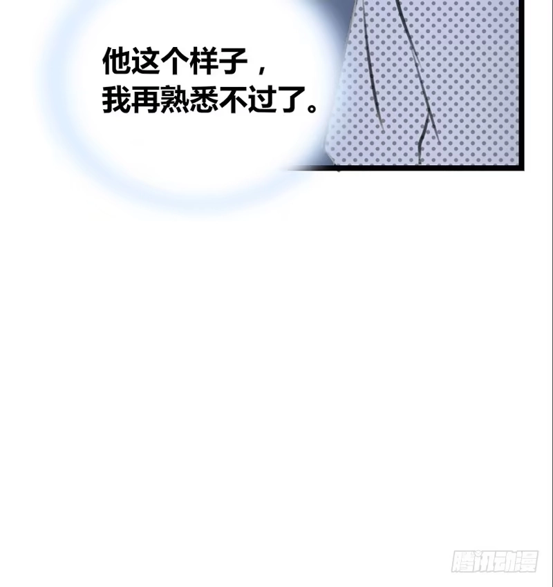 公主的女王命 何因叶，不关你事！！ 第76页