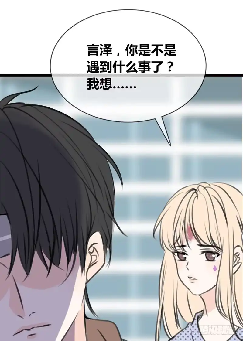 公主的女王命 何因叶，不关你事！！ 第77页