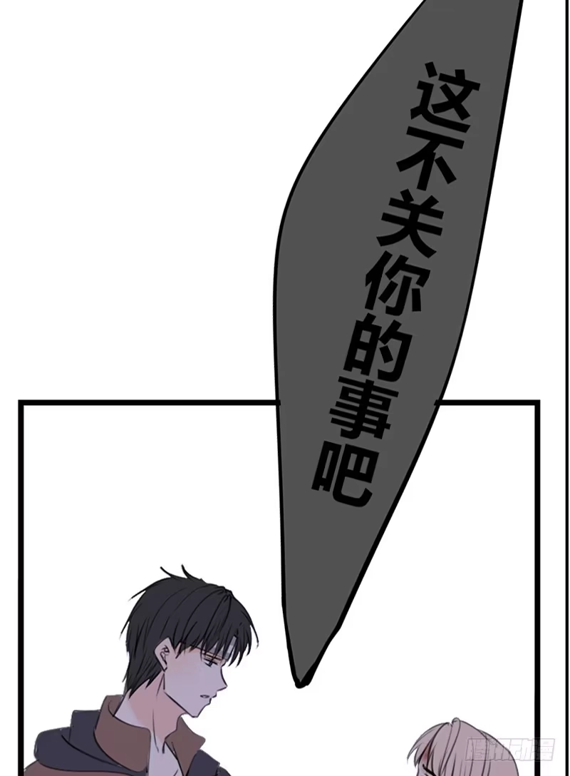 公主的女王命 何因叶，不关你事！！ 第79页