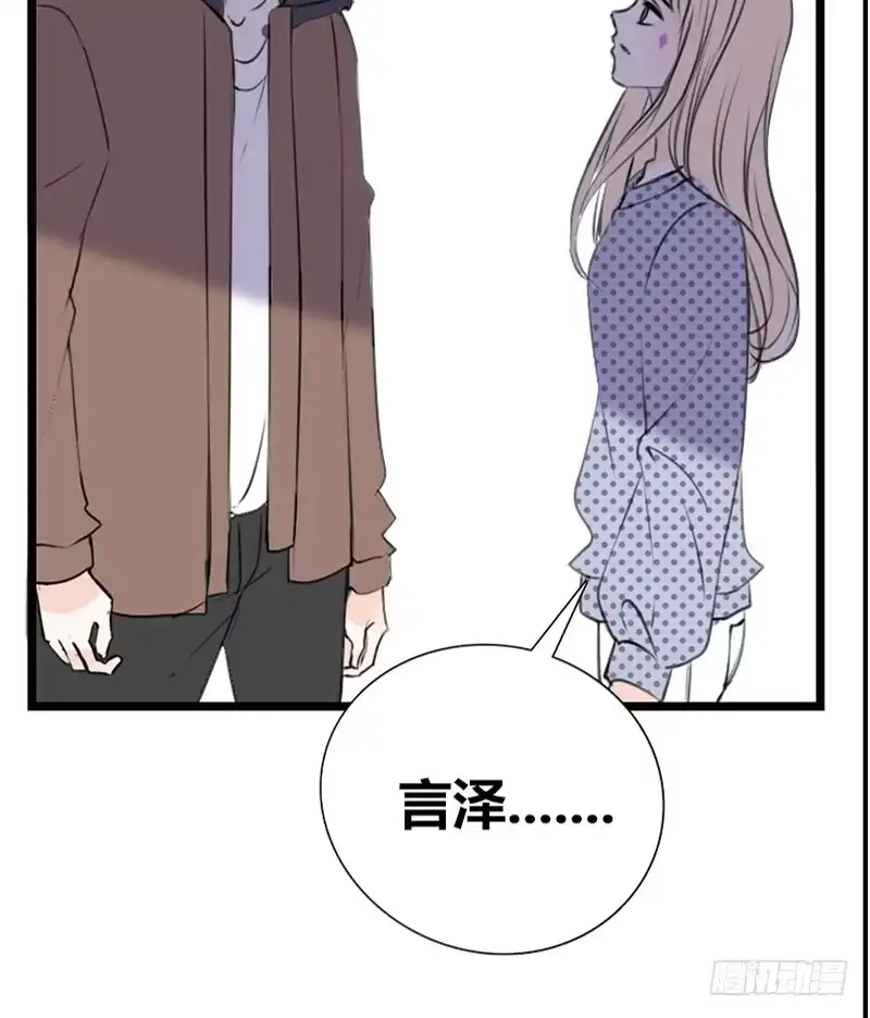 公主的女王命 何因叶，不关你事！！ 第80页