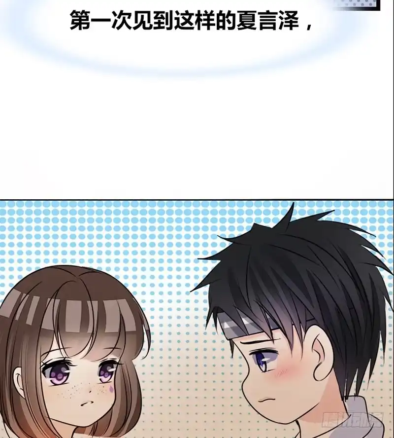 公主的女王命 何因叶，不关你事！！ 第83页