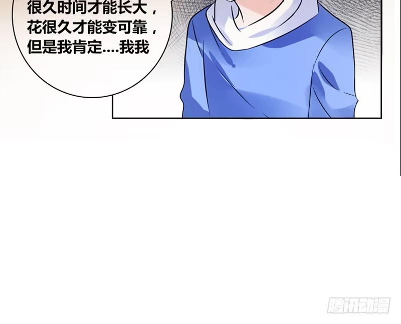 公主的女王命 何因叶，不关你事！！ 第85页