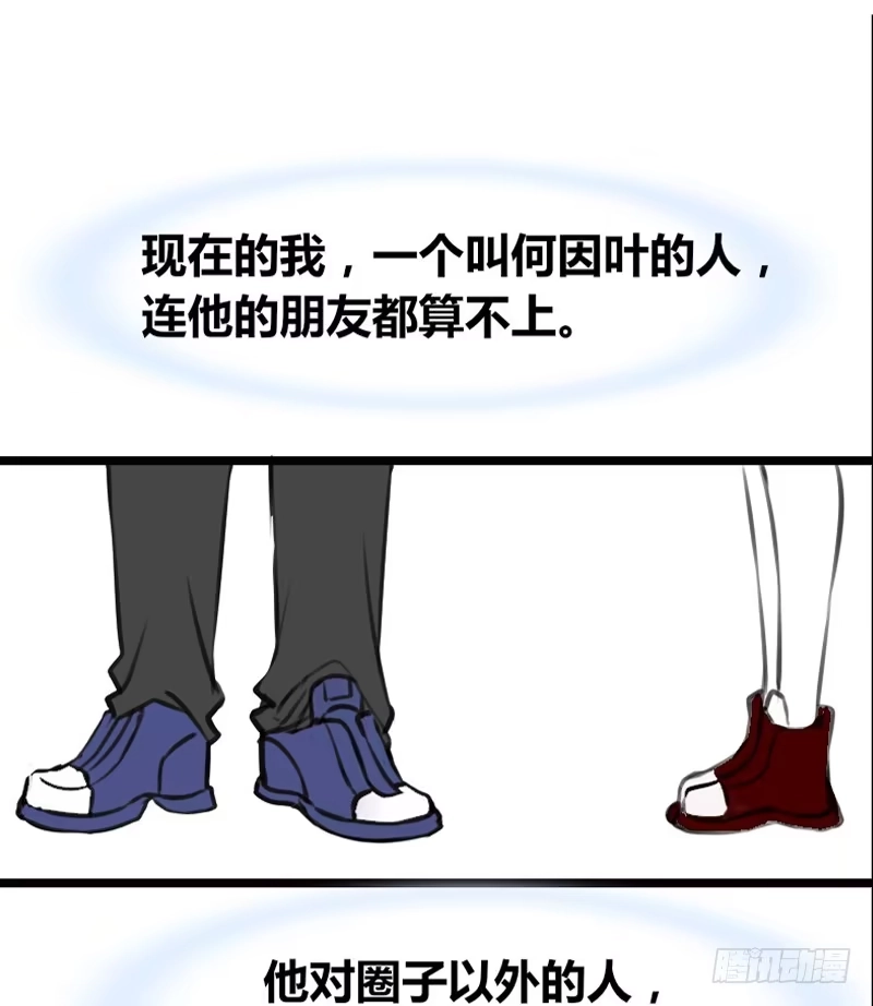 公主的女王命 何因叶，不关你事！！ 第86页
