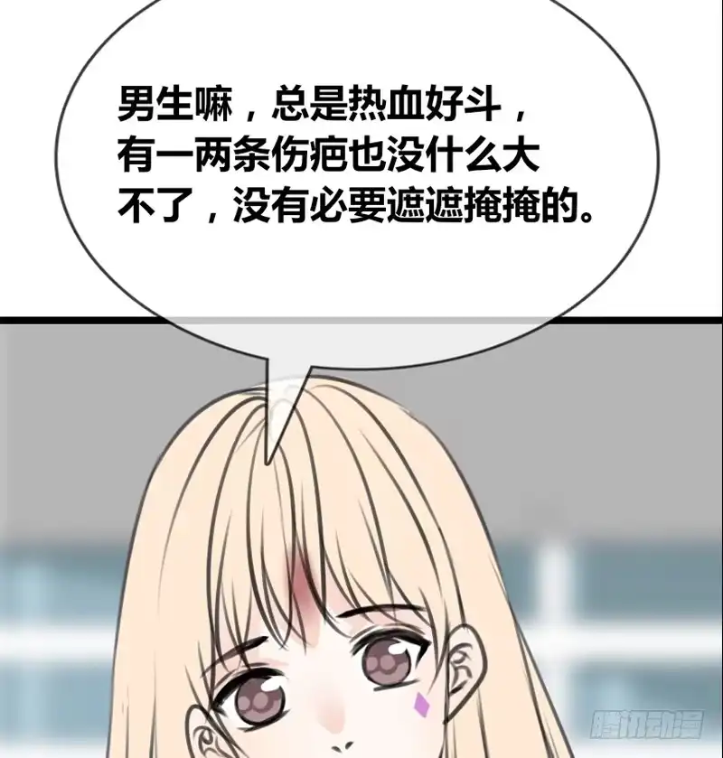 公主的女王命 何因叶，不关你事！！ 第88页