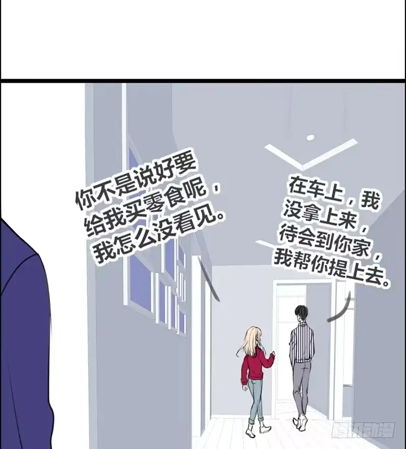 公主的女王命 何因叶，不关你事！！ 第9页
