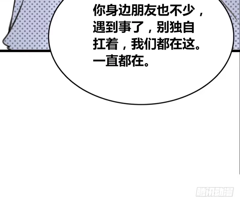 公主的女王命 何因叶，不关你事！！ 第90页