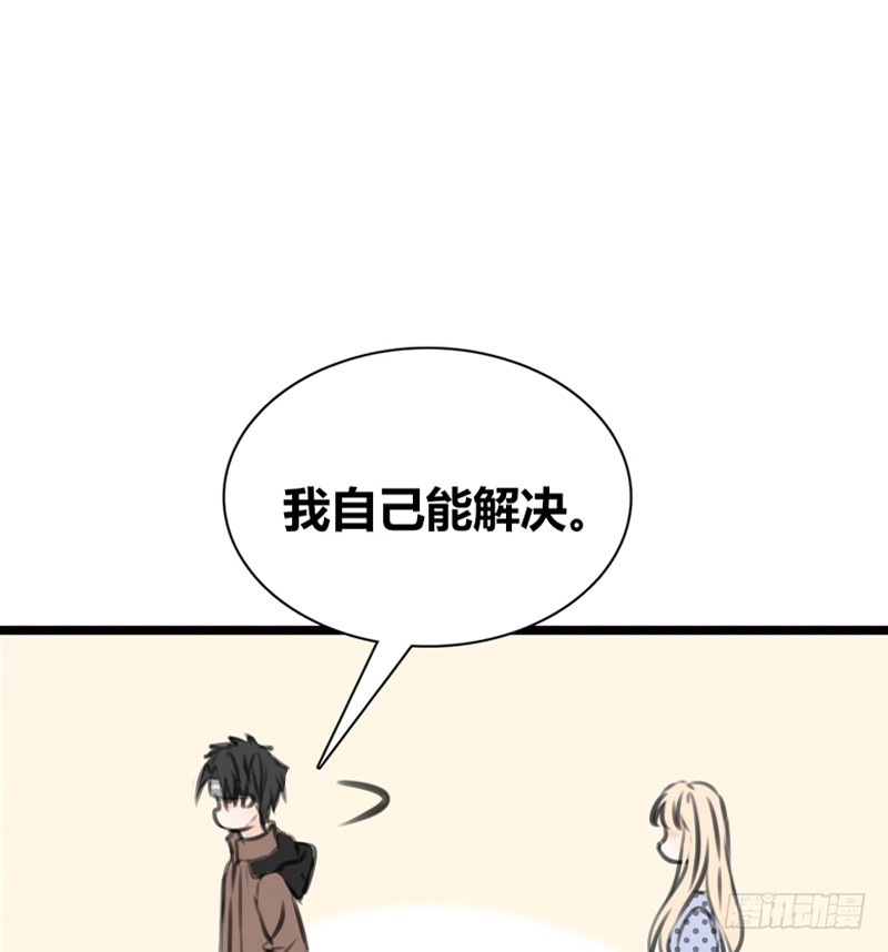 公主的女王命 何因叶，不关你事！！ 第95页