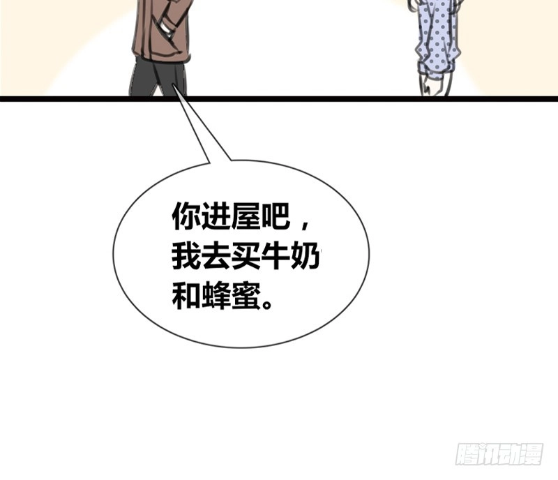 公主的女王命 何因叶，不关你事！！ 第96页