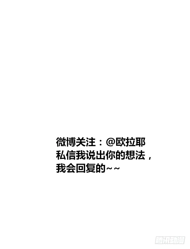 公主的女王命 何因叶，不关你事！！ 第98页