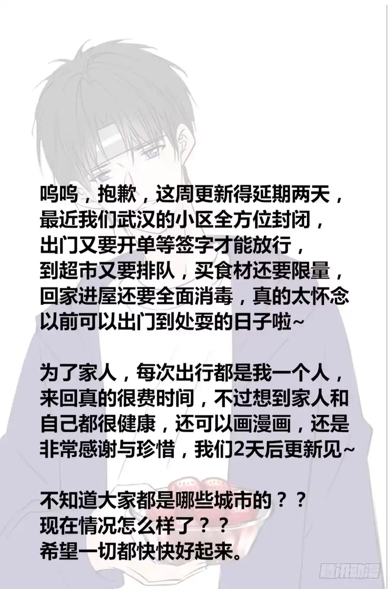 公主的女王命 更新说明 第1页