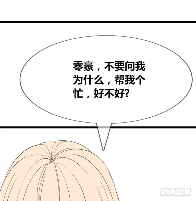 公主的女王命 阿三同时喜欢上了两个女孩子？！ 第12页