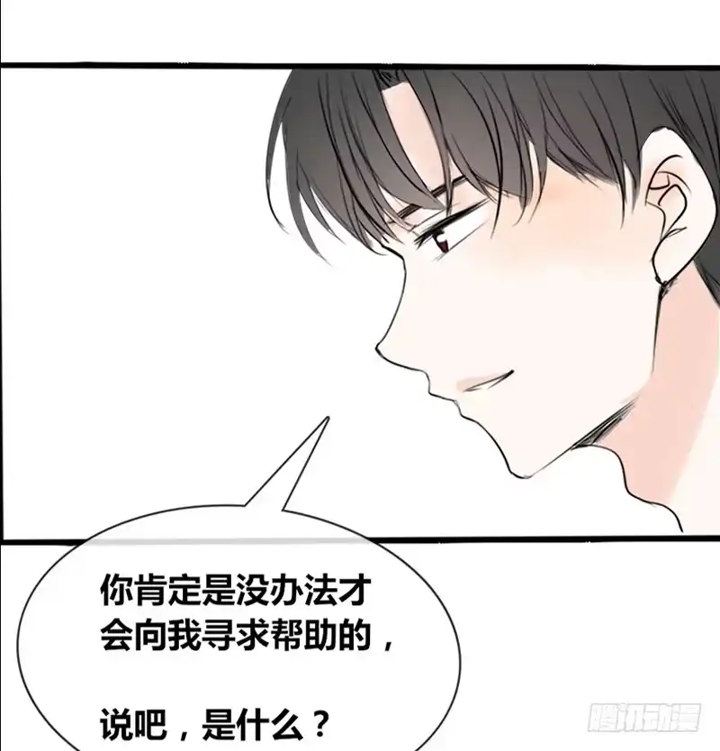公主的女王命 阿三同时喜欢上了两个女孩子？！ 第17页
