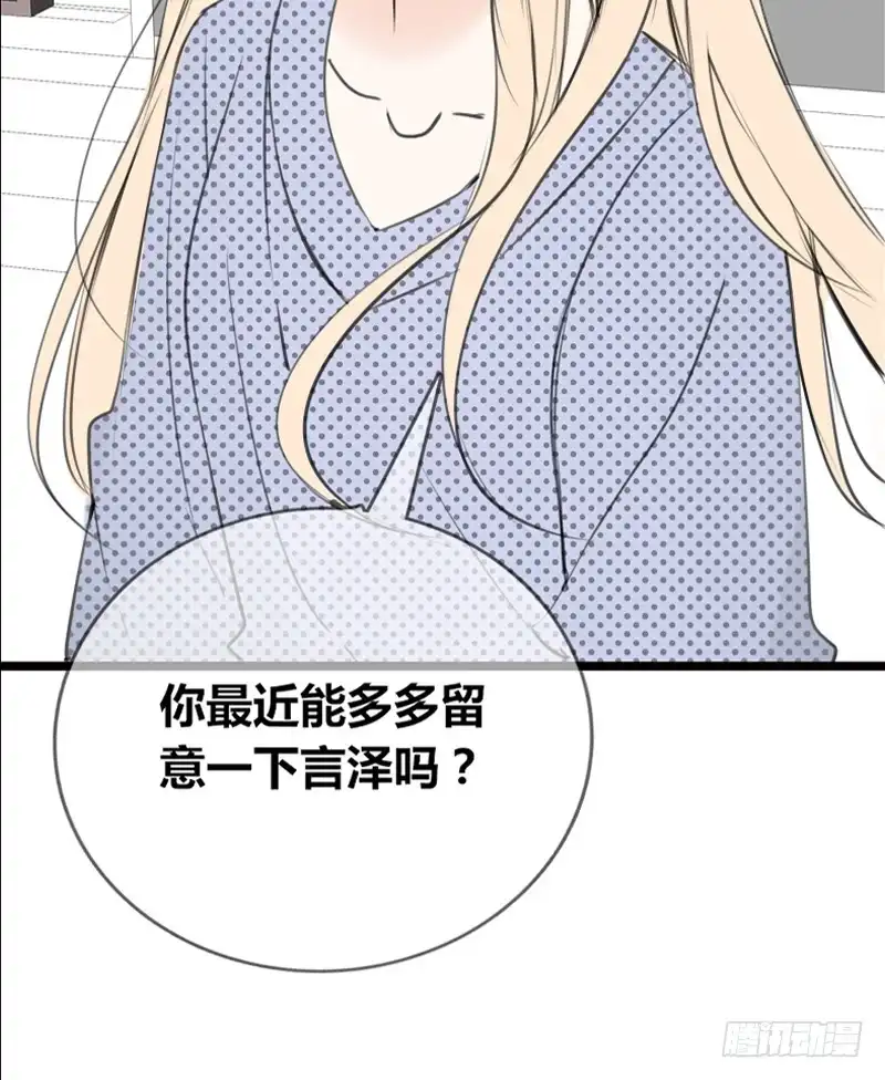公主的女王命 阿三同时喜欢上了两个女孩子？！ 第19页