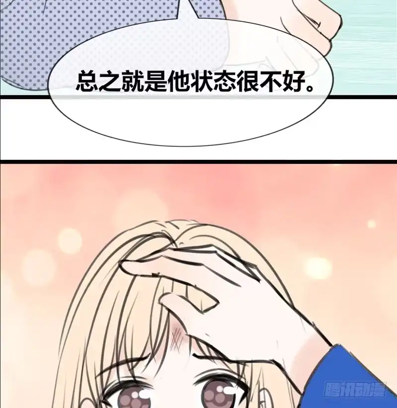 公主的女王命 阿三同时喜欢上了两个女孩子？！ 第27页