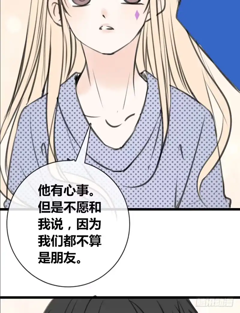 公主的女王命 阿三同时喜欢上了两个女孩子？！ 第28页