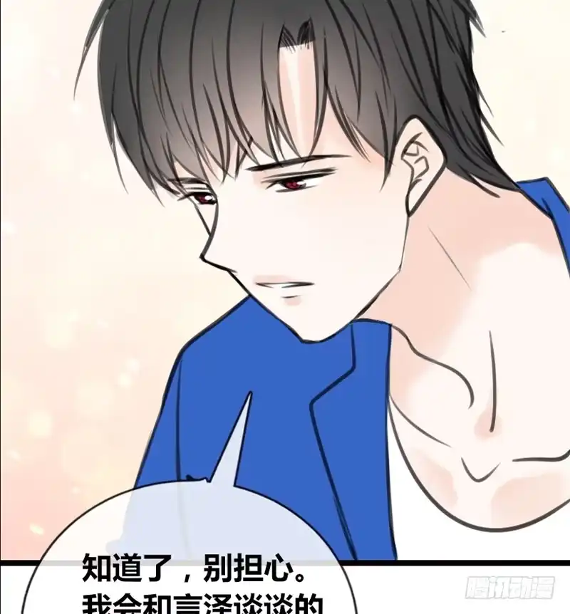 公主的女王命 阿三同时喜欢上了两个女孩子？！ 第29页