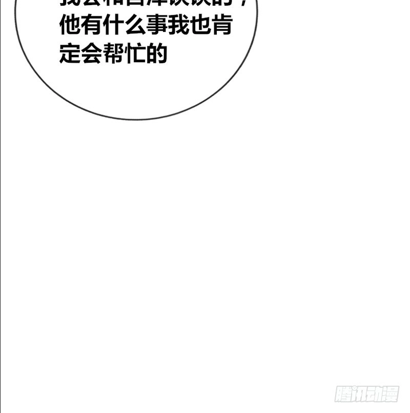 公主的女王命 阿三同时喜欢上了两个女孩子？！ 第30页
