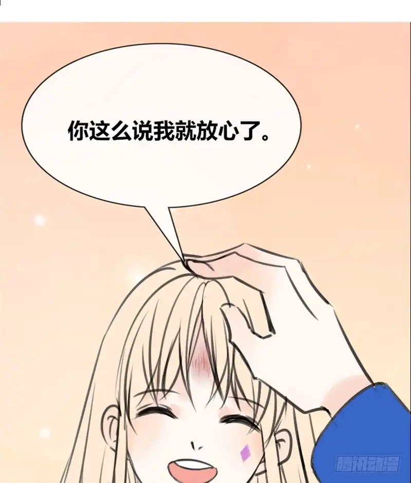 公主的女王命 阿三同时喜欢上了两个女孩子？！ 第31页