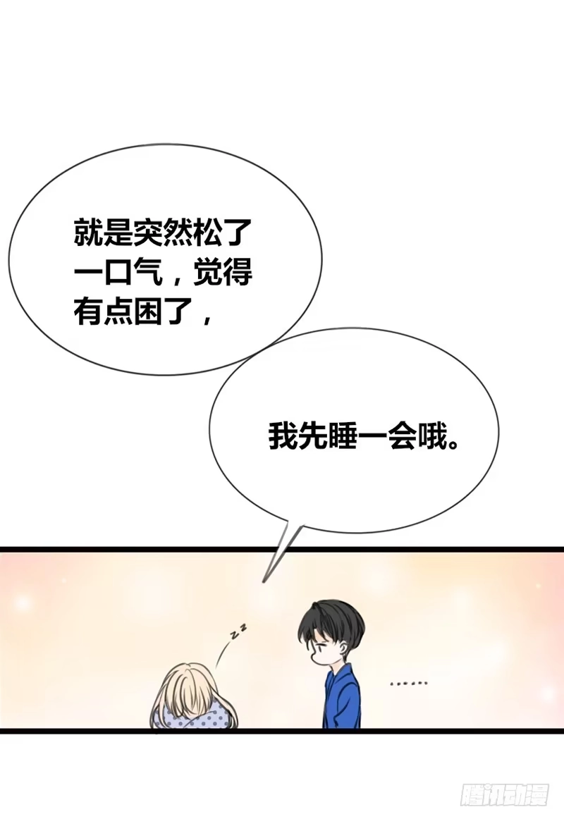 公主的女王命 阿三同时喜欢上了两个女孩子？！ 第37页