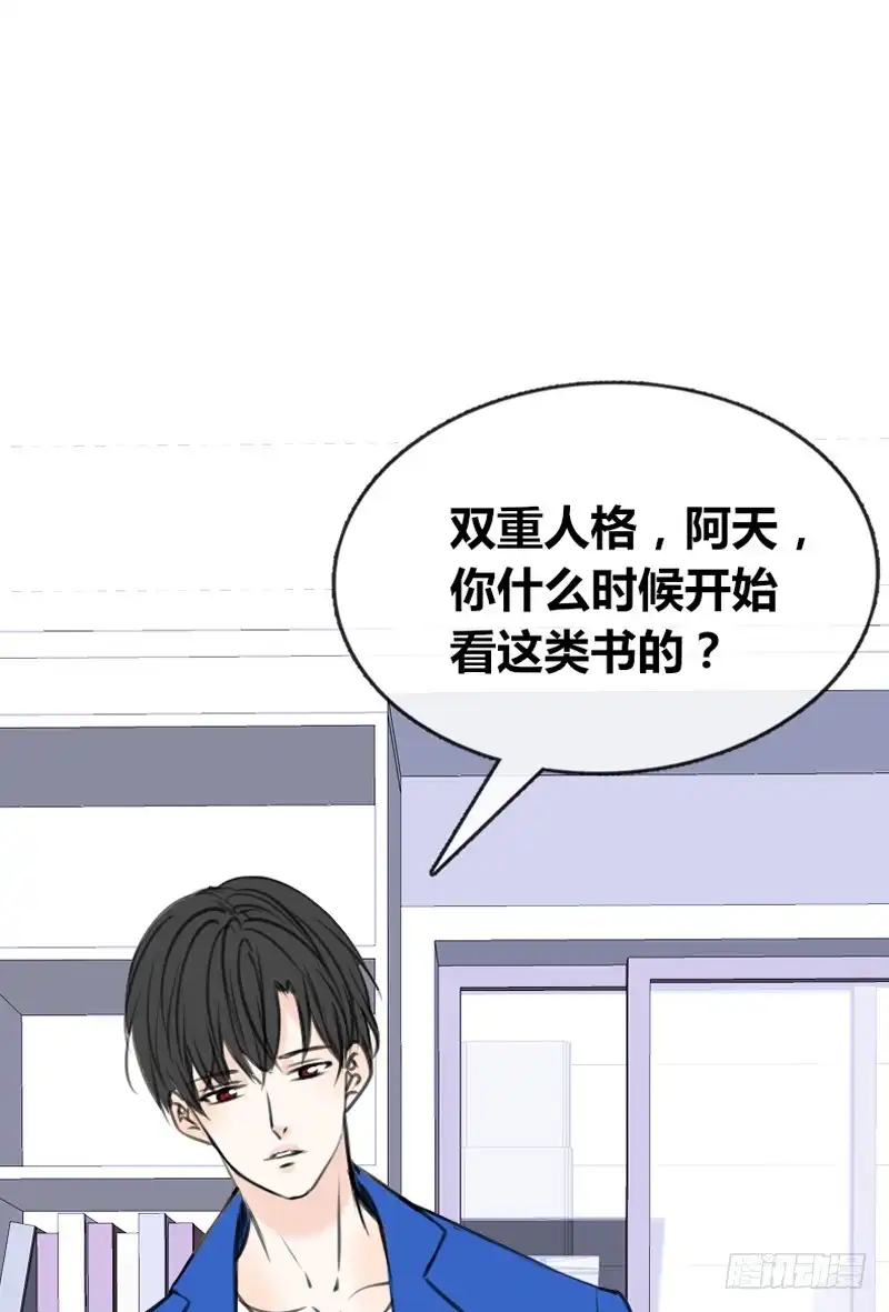 公主的女王命 阿三同时喜欢上了两个女孩子？！ 第39页
