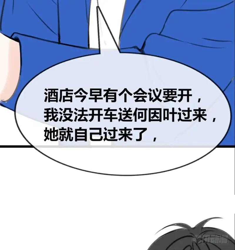 公主的女王命 阿三同时喜欢上了两个女孩子？！ 第4页