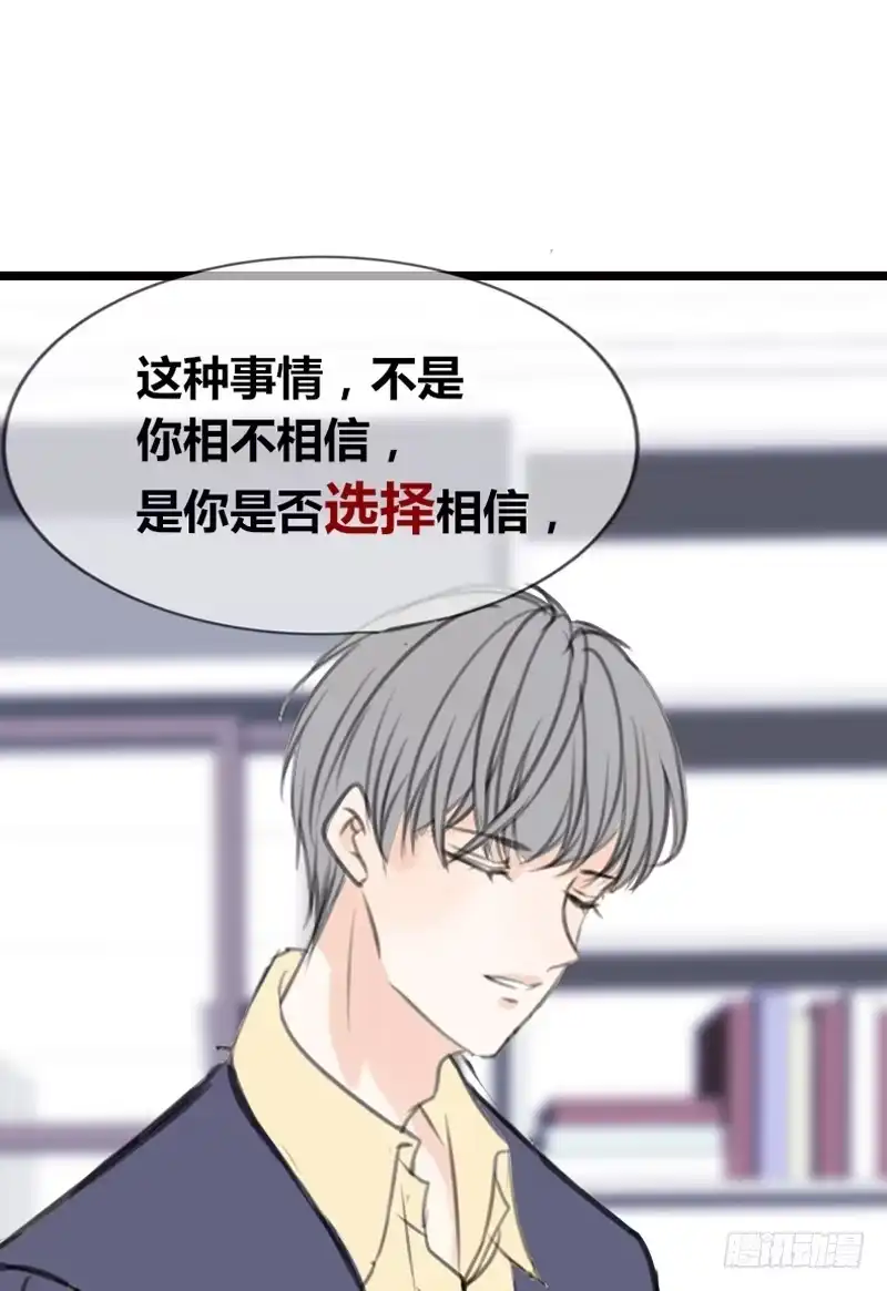 公主的女王命 阿三同时喜欢上了两个女孩子？！ 第46页