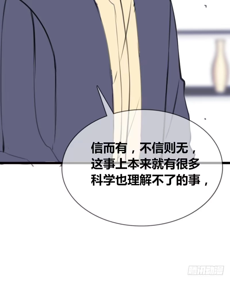 公主的女王命 阿三同时喜欢上了两个女孩子？！ 第47页