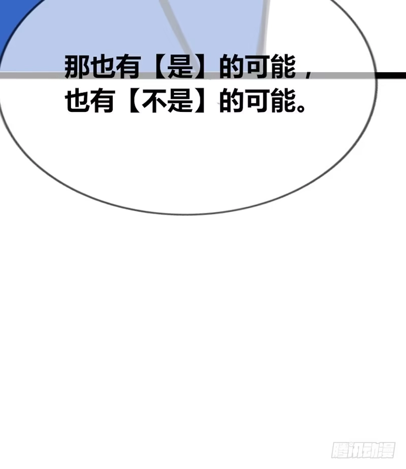 公主的女王命 阿三同时喜欢上了两个女孩子？！ 第49页