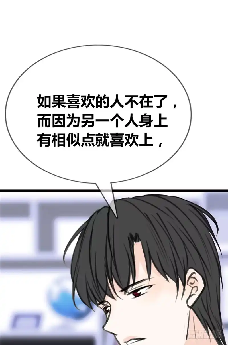 公主的女王命 阿三同时喜欢上了两个女孩子？！ 第50页