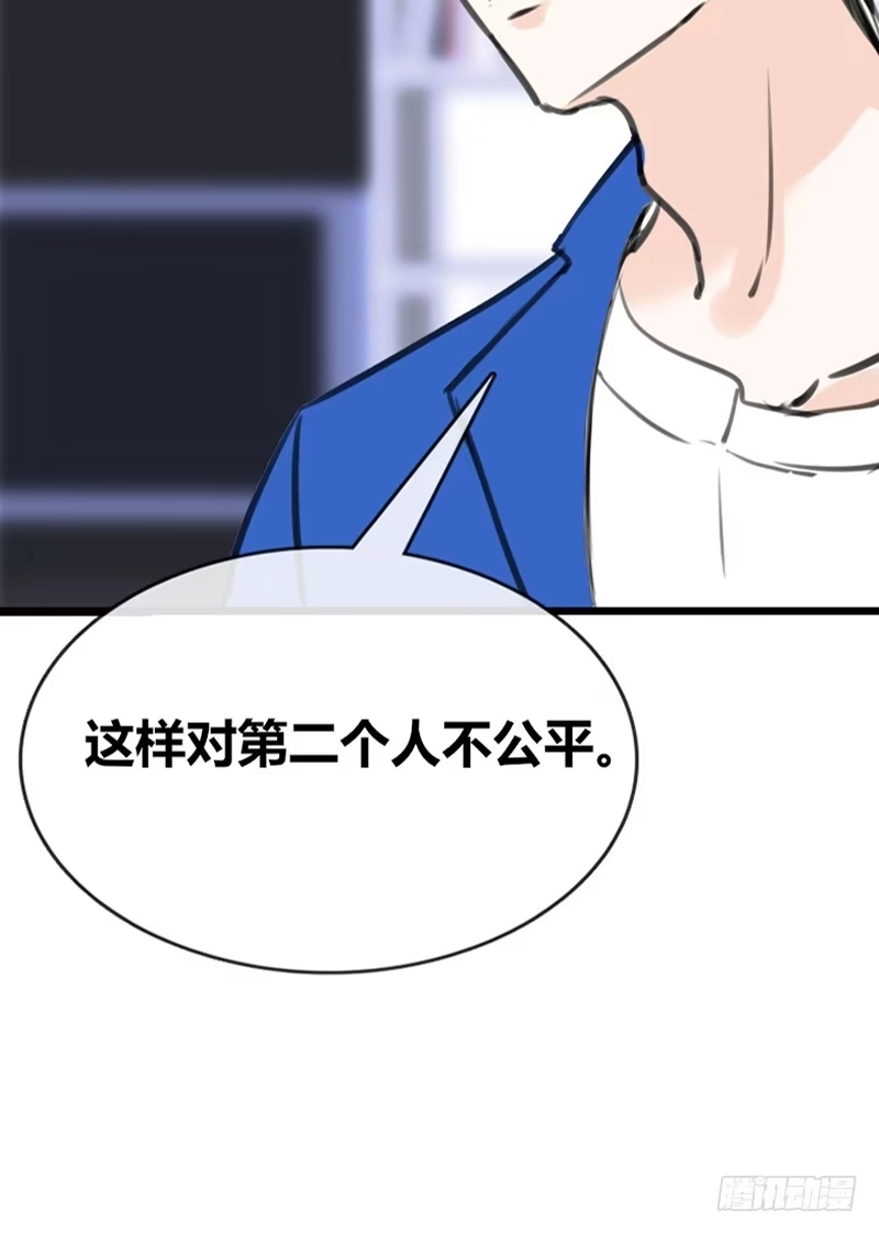 公主的女王命 阿三同时喜欢上了两个女孩子？！ 第51页