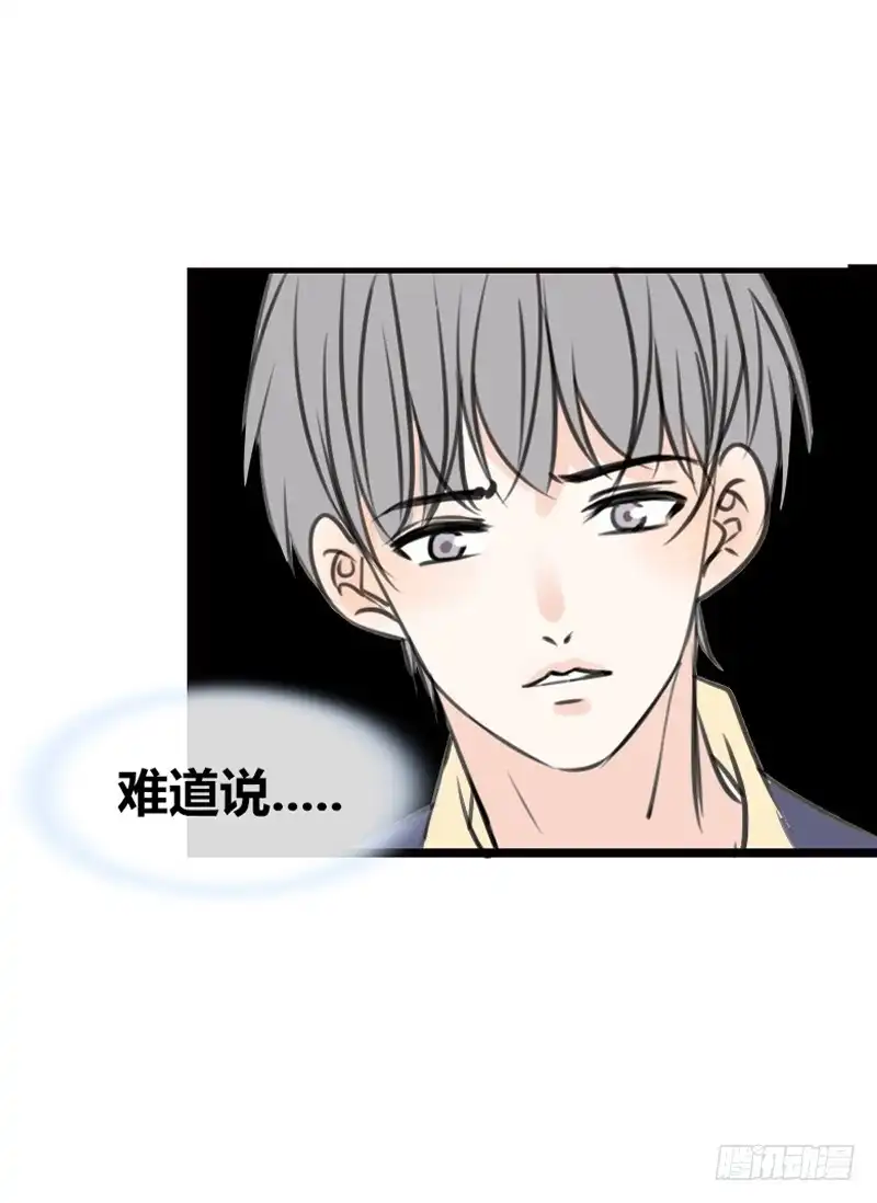 公主的女王命 阿三同时喜欢上了两个女孩子？！ 第59页