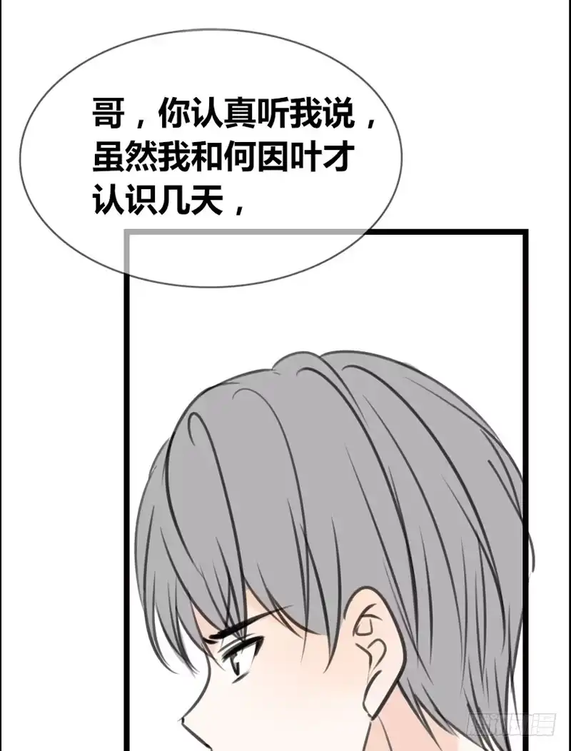 公主的女王命 阿三同时喜欢上了两个女孩子？！ 第62页