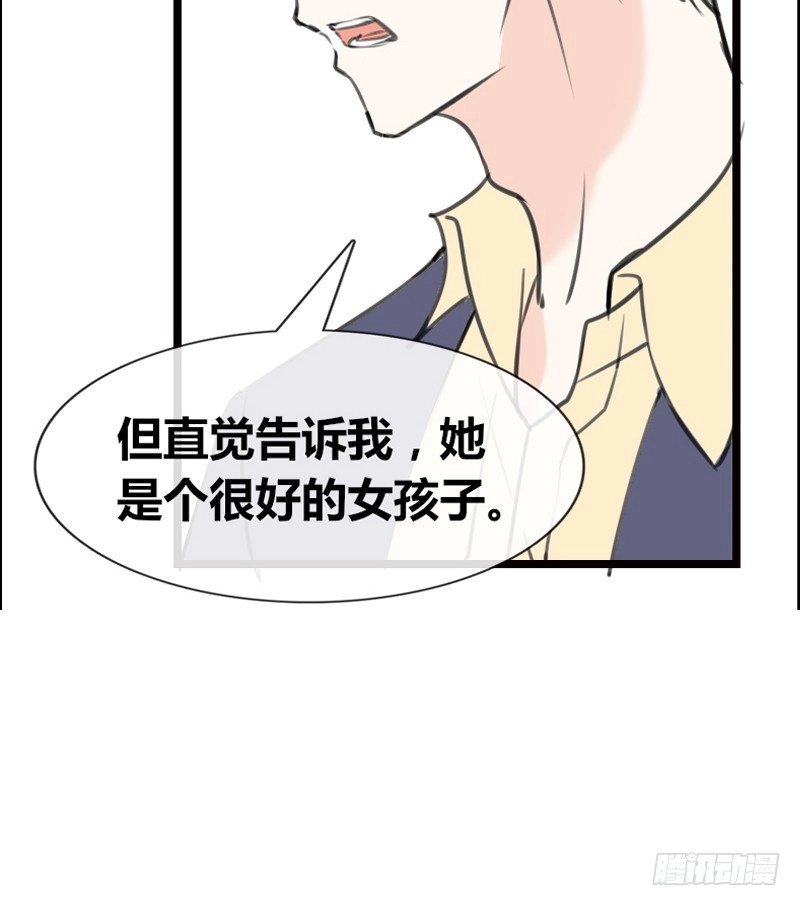 公主的女王命 阿三同时喜欢上了两个女孩子？！ 第63页