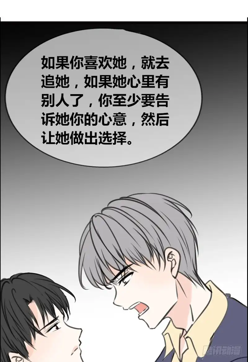 公主的女王命 阿三同时喜欢上了两个女孩子？！ 第64页