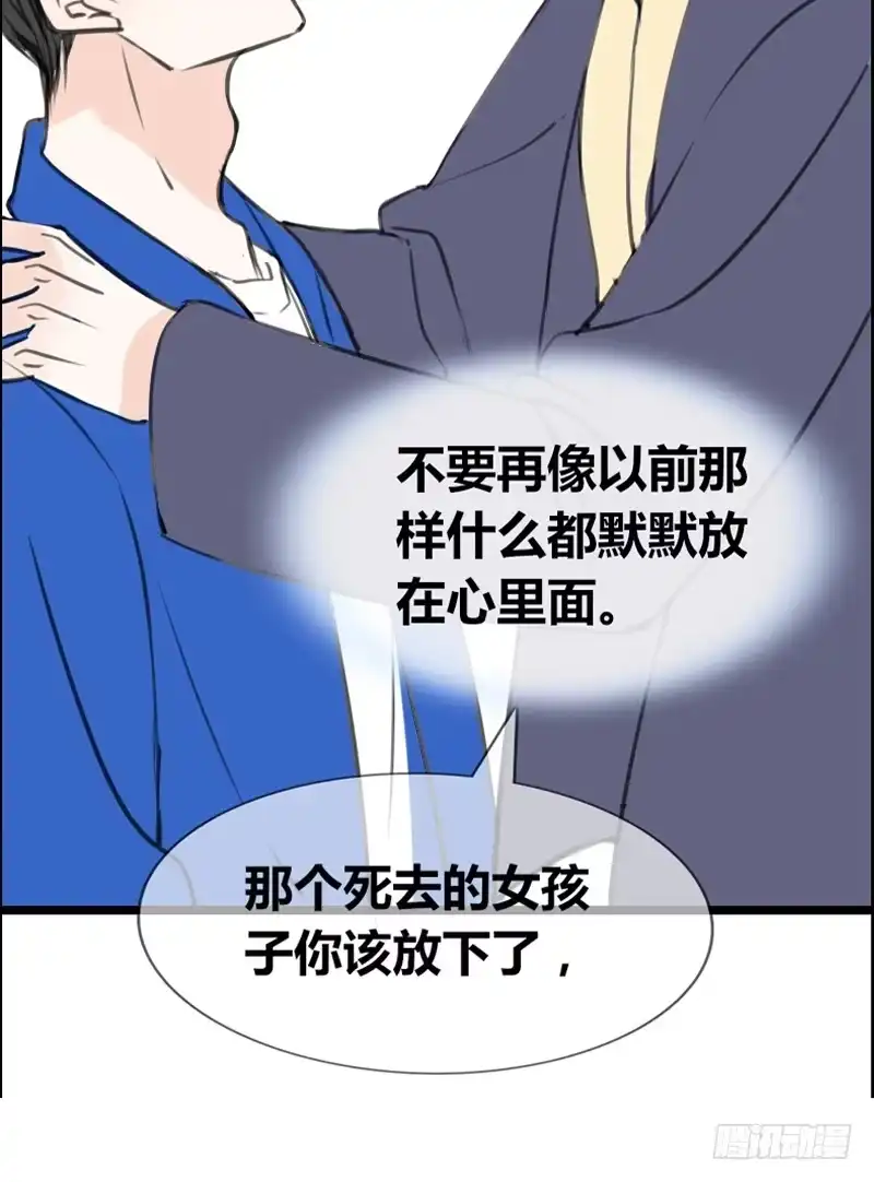 公主的女王命 阿三同时喜欢上了两个女孩子？！ 第65页